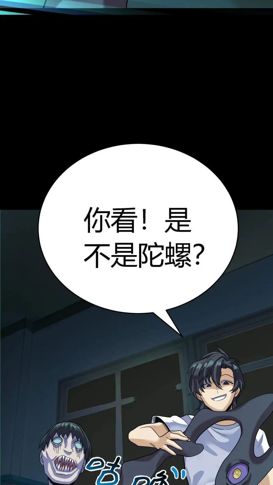 第248话 去吧！战斗陀螺！25