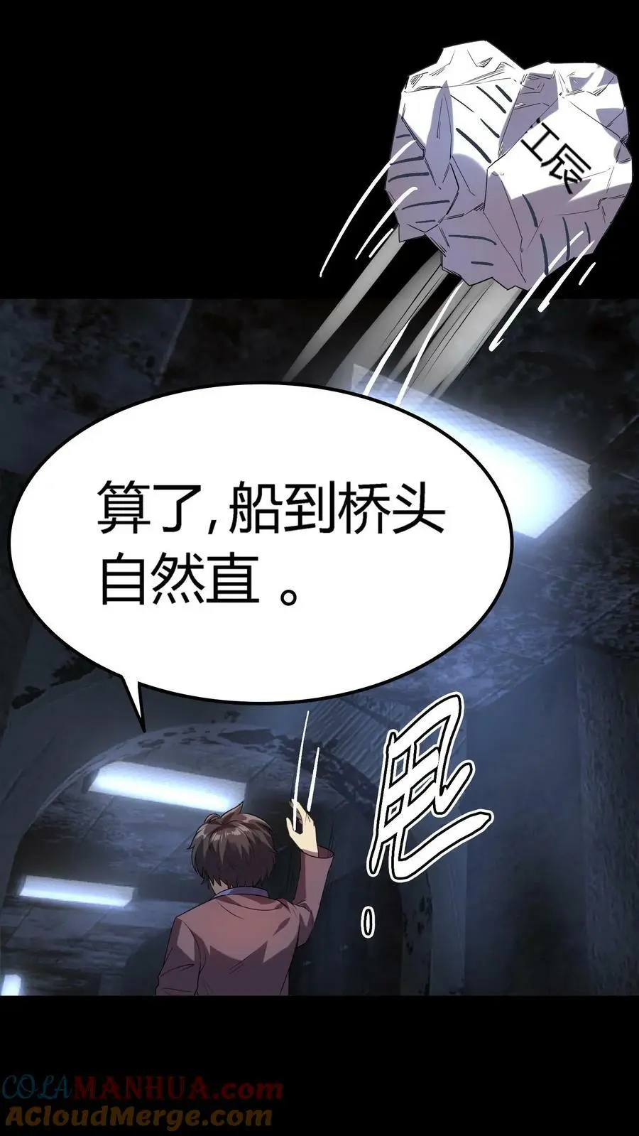 第40话 第七病栋14
