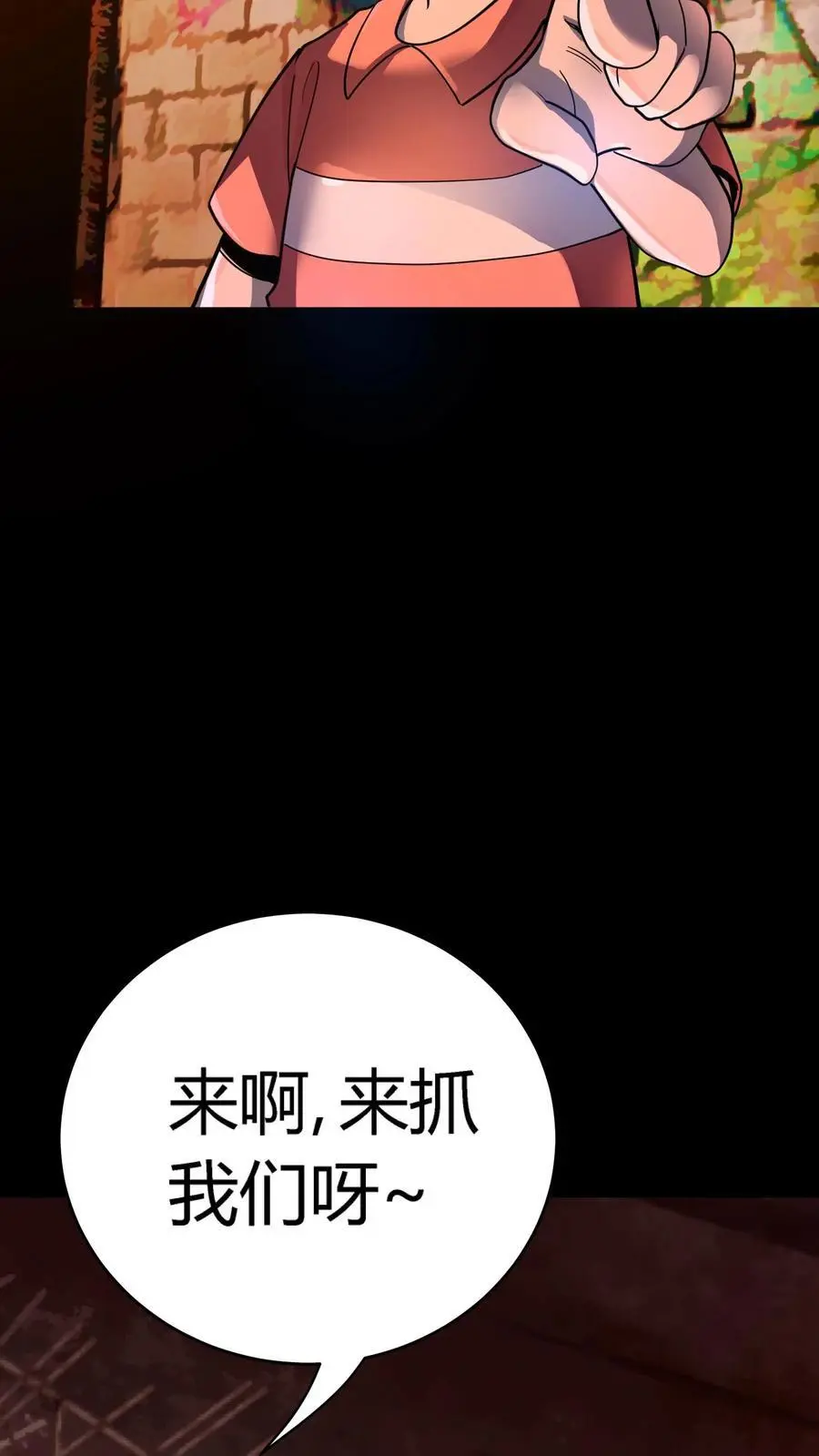 第258话 躲在影子里的鬼38
