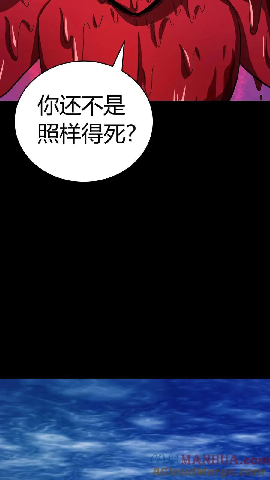 第238话 竟然是河神之子！18
