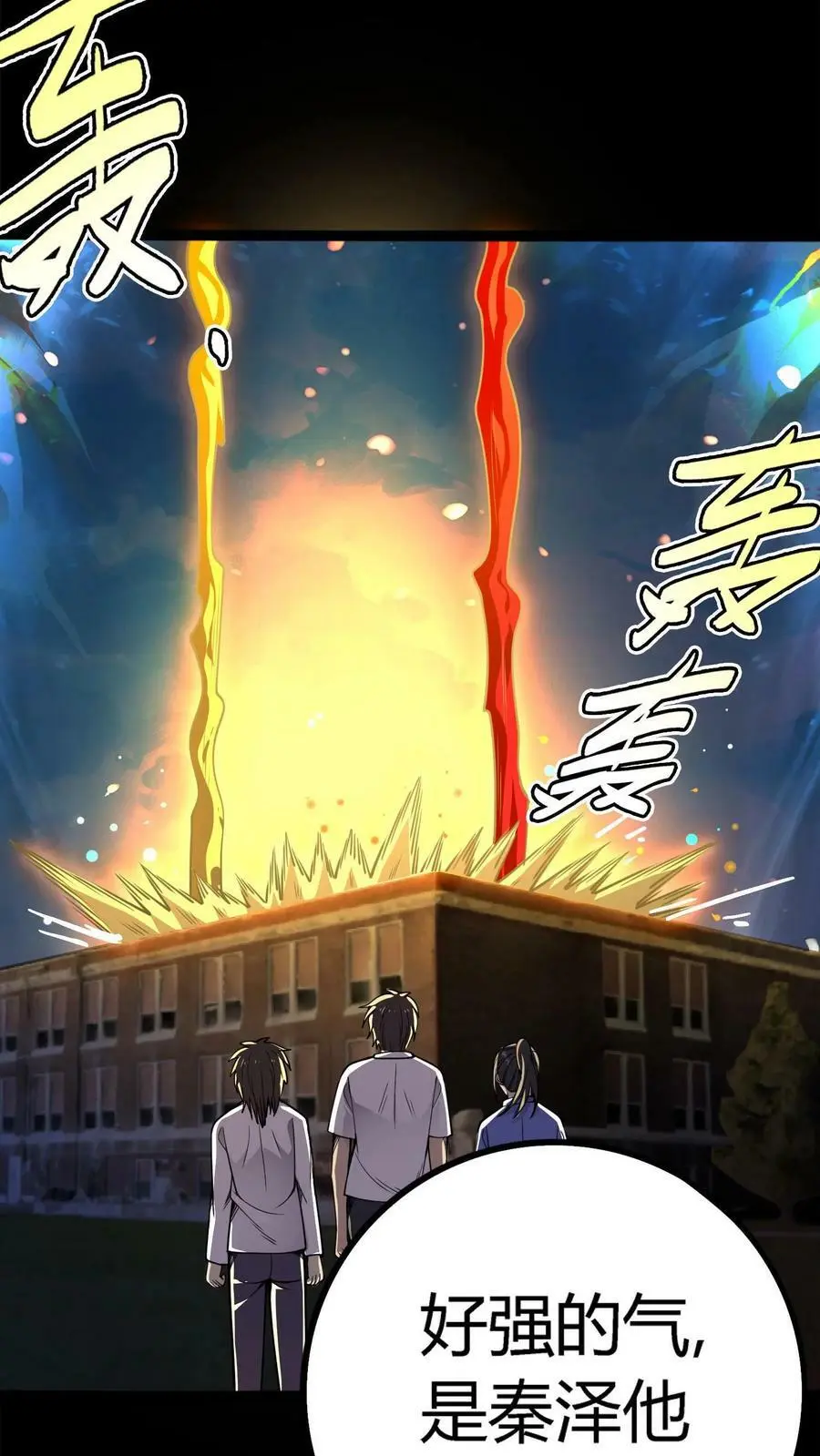 第103话 极度凶残的鬼31