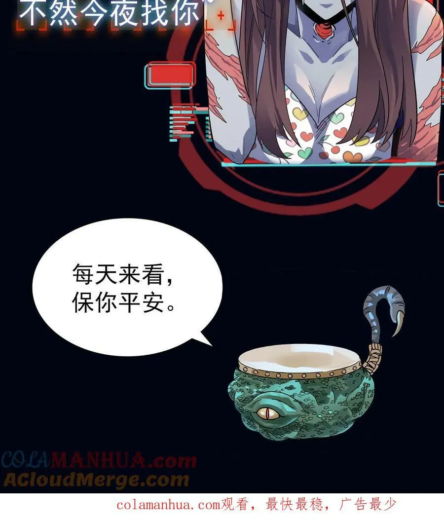 第86话 冰凌狱38