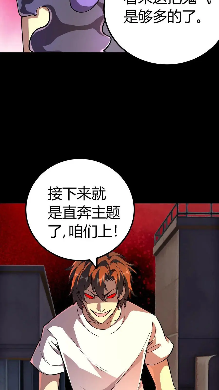 第183话 傀儡师死亡29