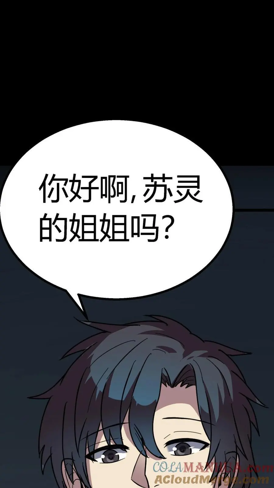 第165话 来自下水道的鬼16
