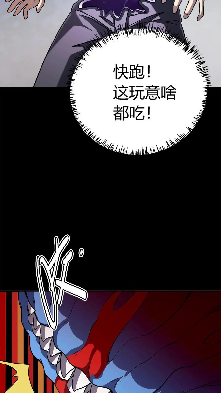 第169话 对拼血衣17