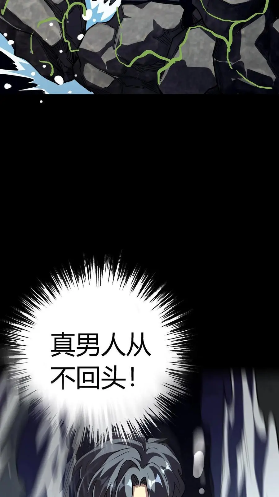 第255话 九台山诡秘往事16