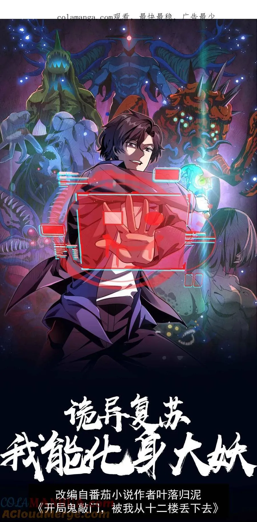 第300话 激战河神！0