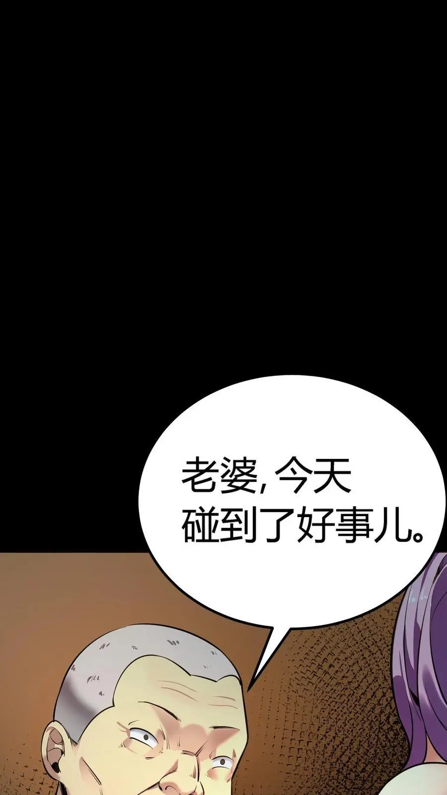 第152话 红包事件伊始5