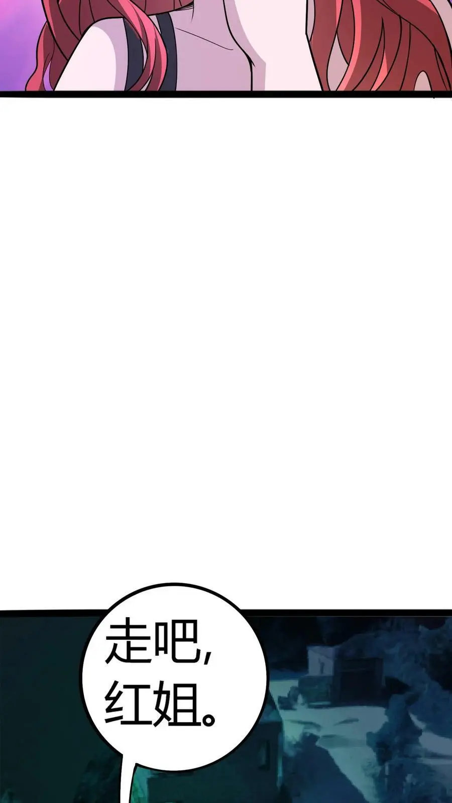第126话 再见！跳舞的尖叫鸡！9