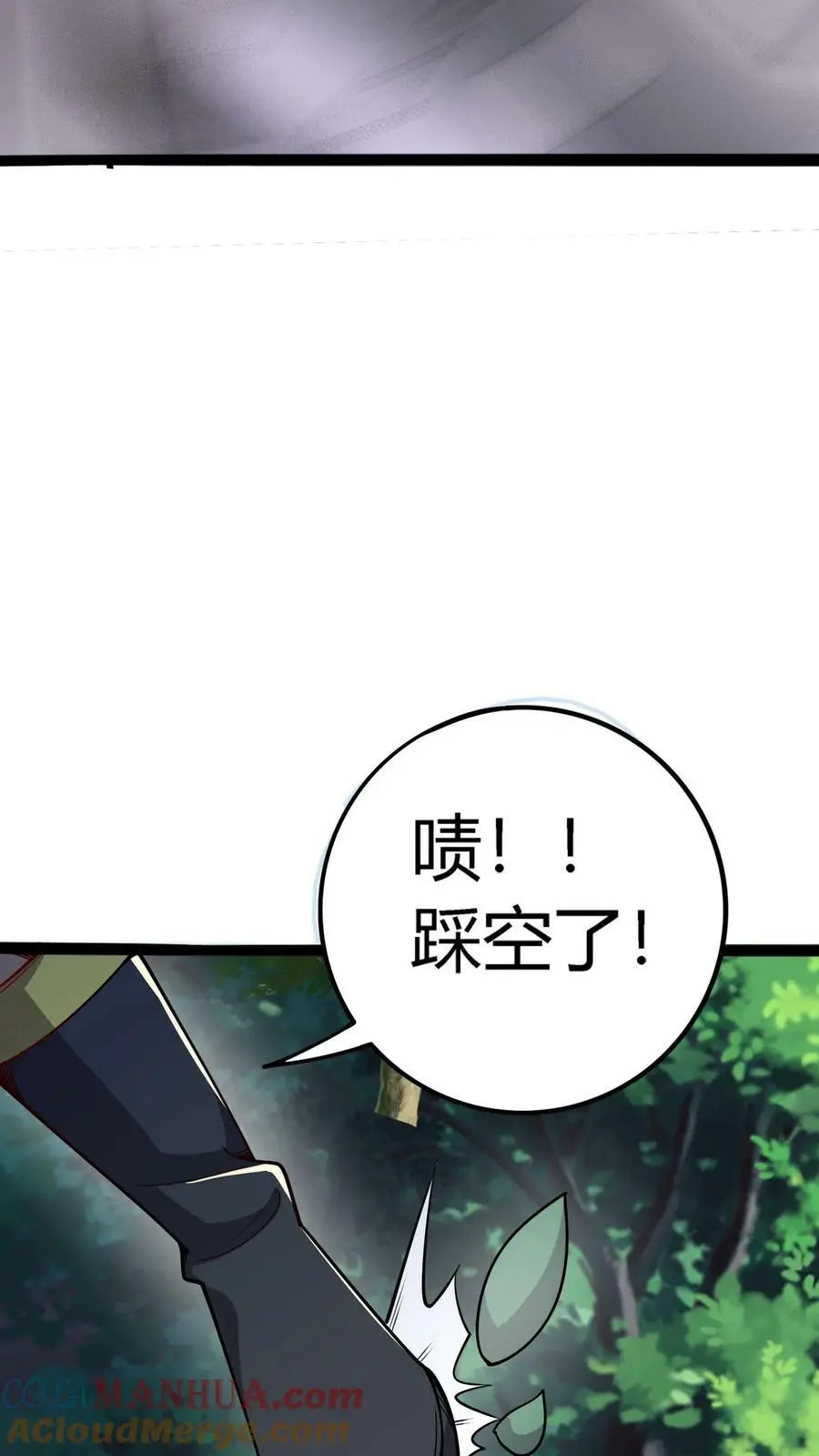 第112话 大脑剥离术16