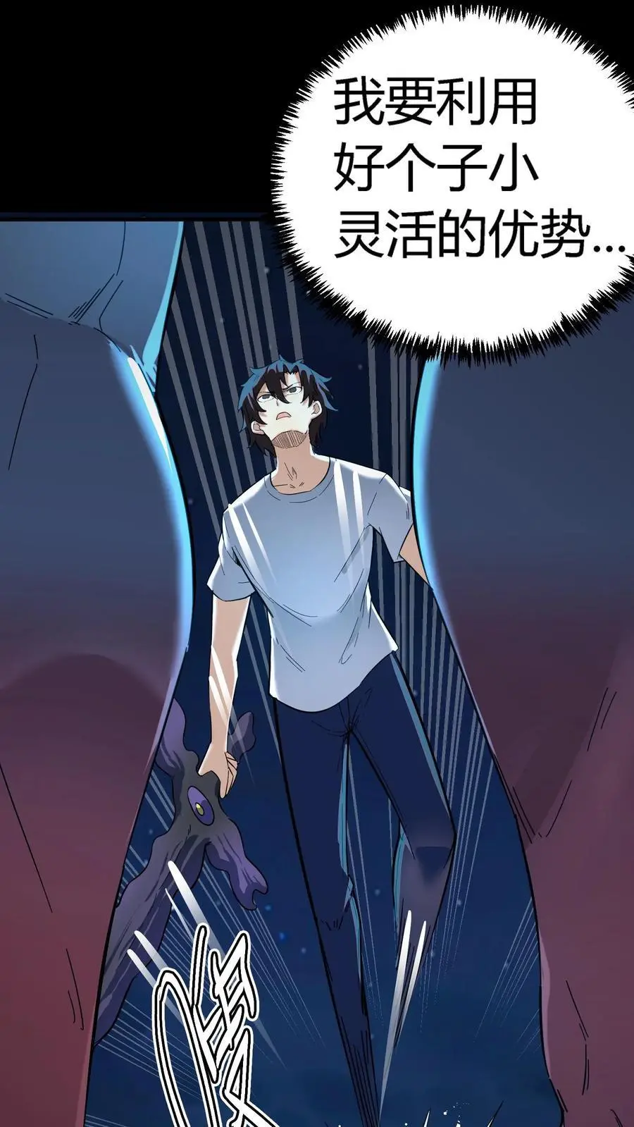 第185话 凶魂出世！31