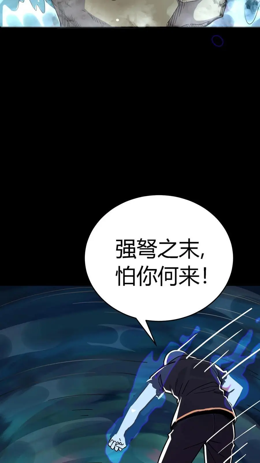 第240话 奸诈之人的作茧自缚！28
