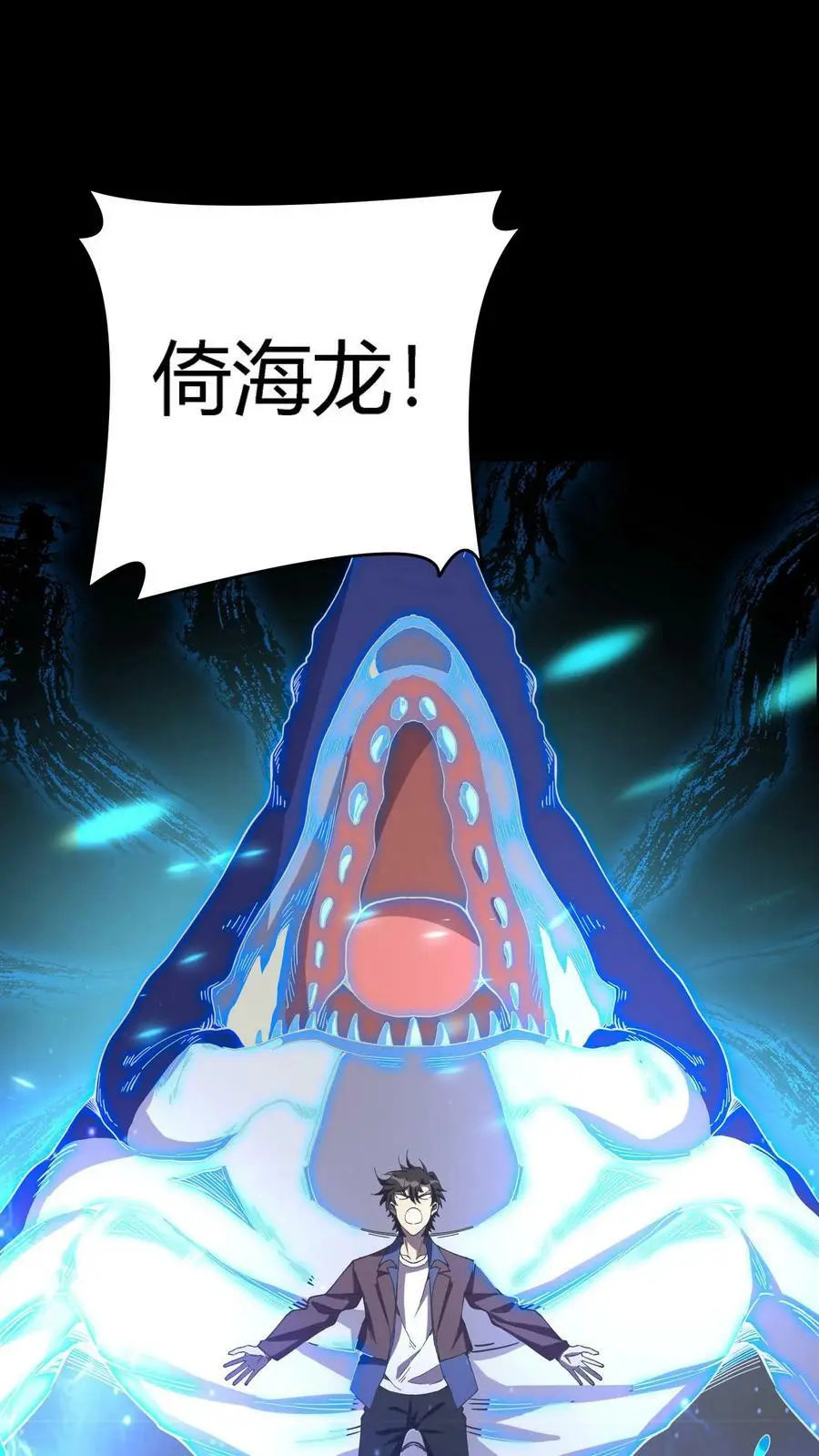 第64话 化妖倚海龙15