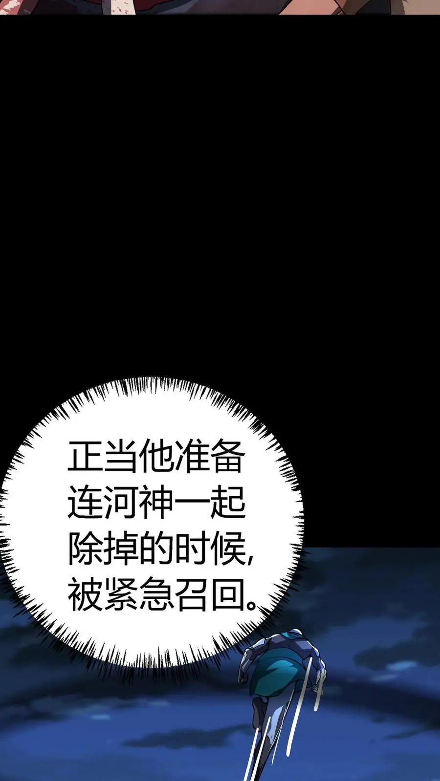 第241话 艰难抉择！他确实有背景！35