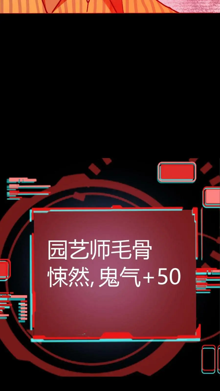 第49话 化妖特处士25