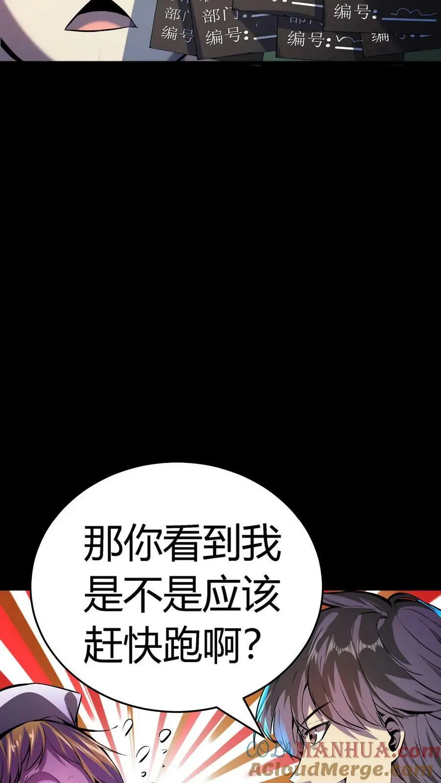 第32话 电梯禁忌28