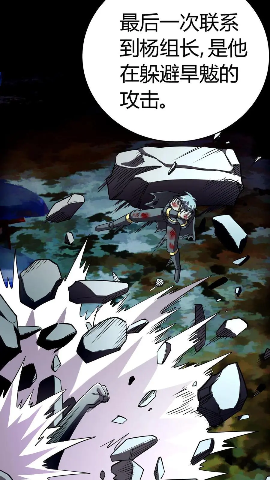 第278话 阴曹领赏41