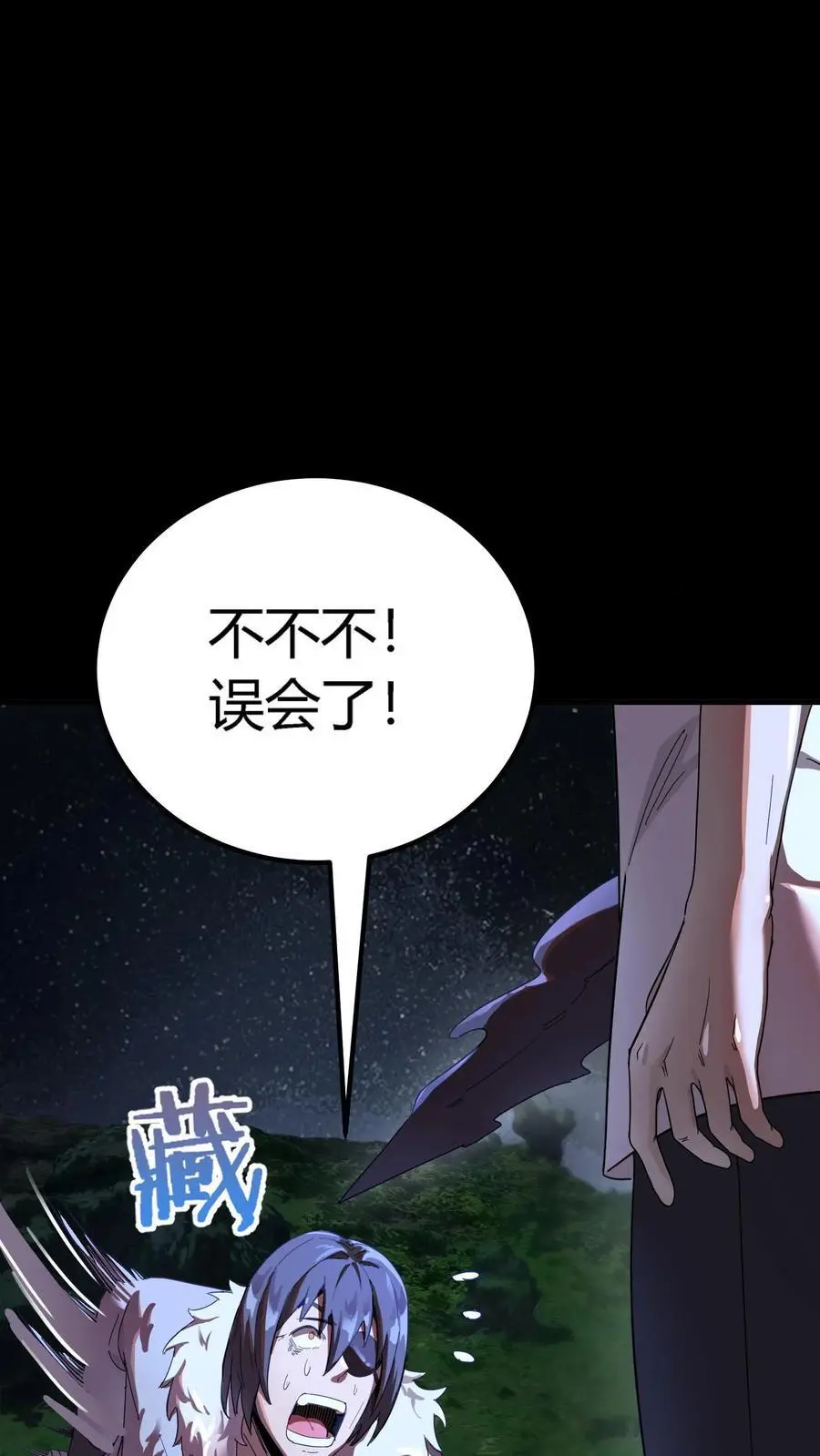 第234话 秦家祖传手艺29