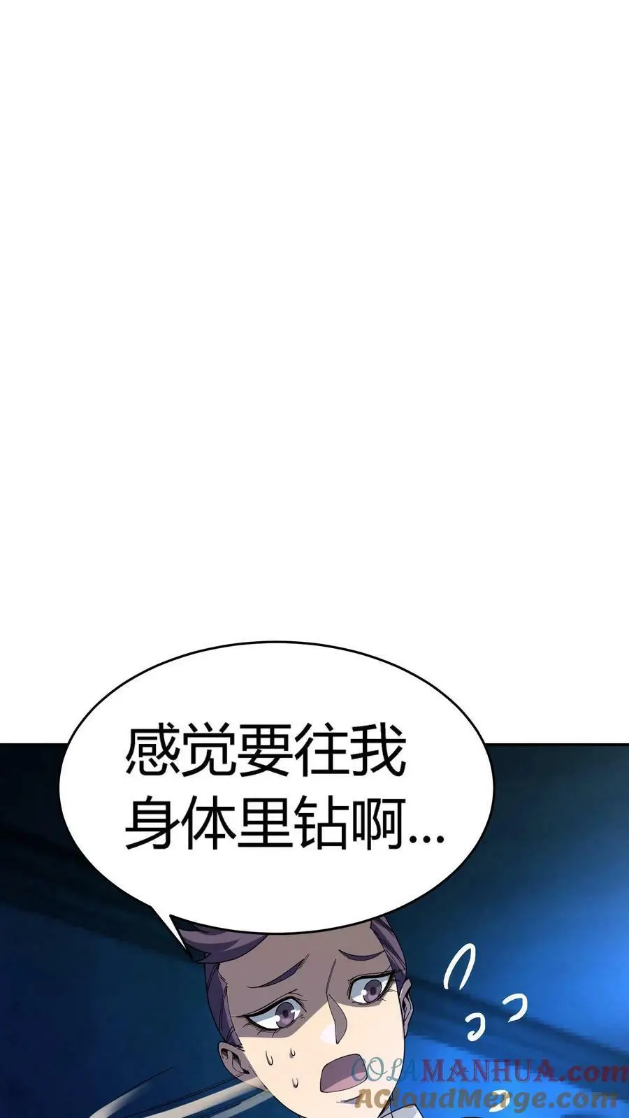 第92话 恶作剧女孩6