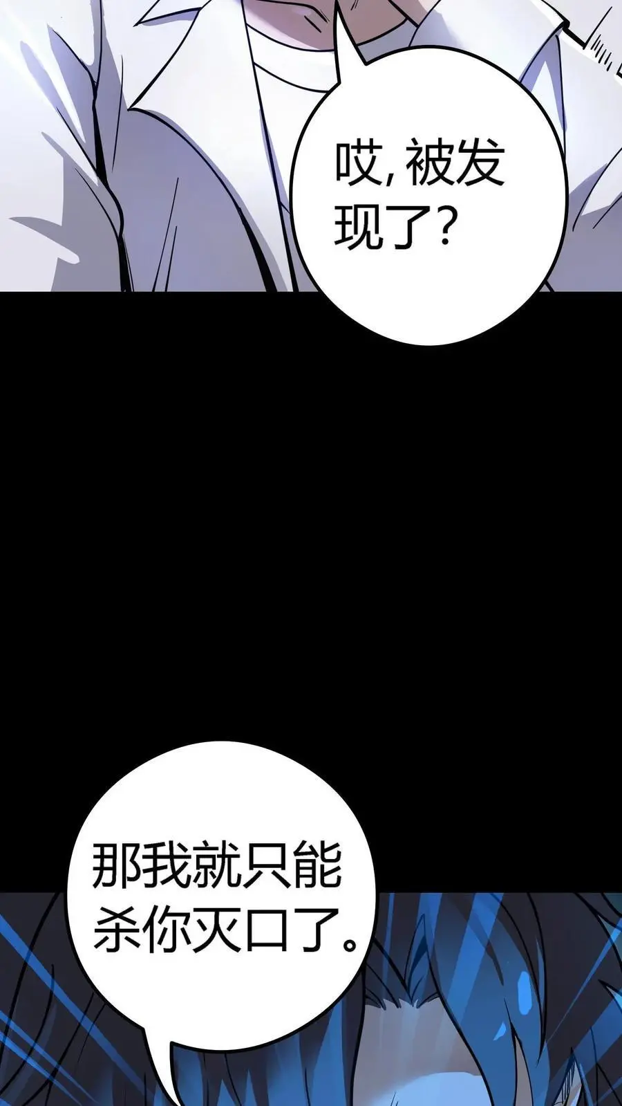 第289话 大批实验体9