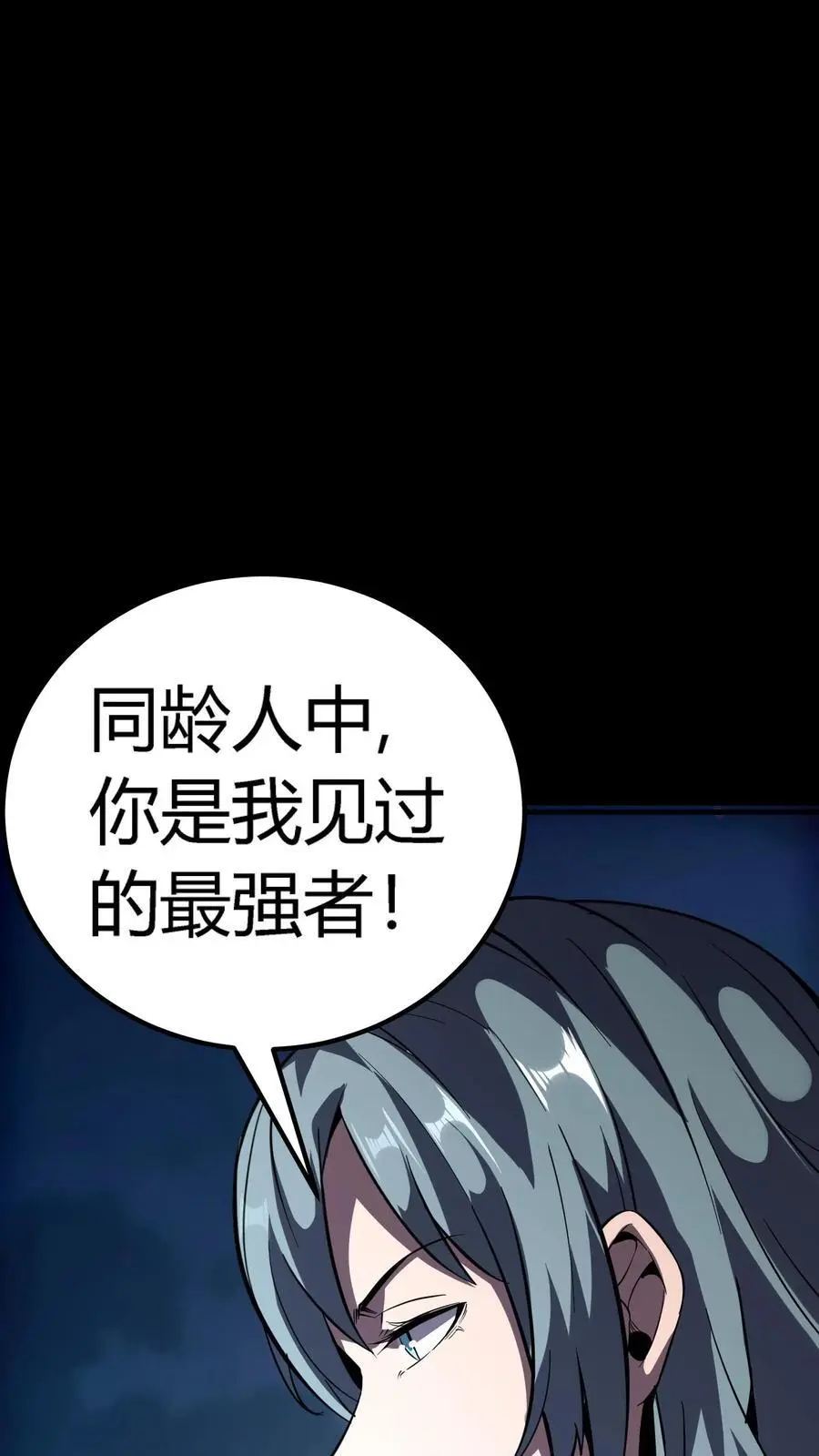 第244话 任务结束，赚麻了！22