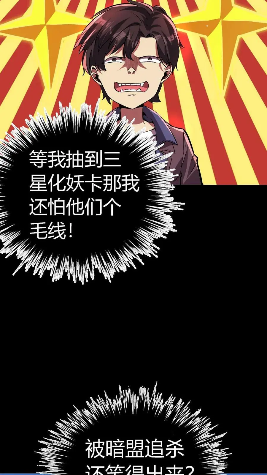 第69话 该怎么处理女鬼呢？5