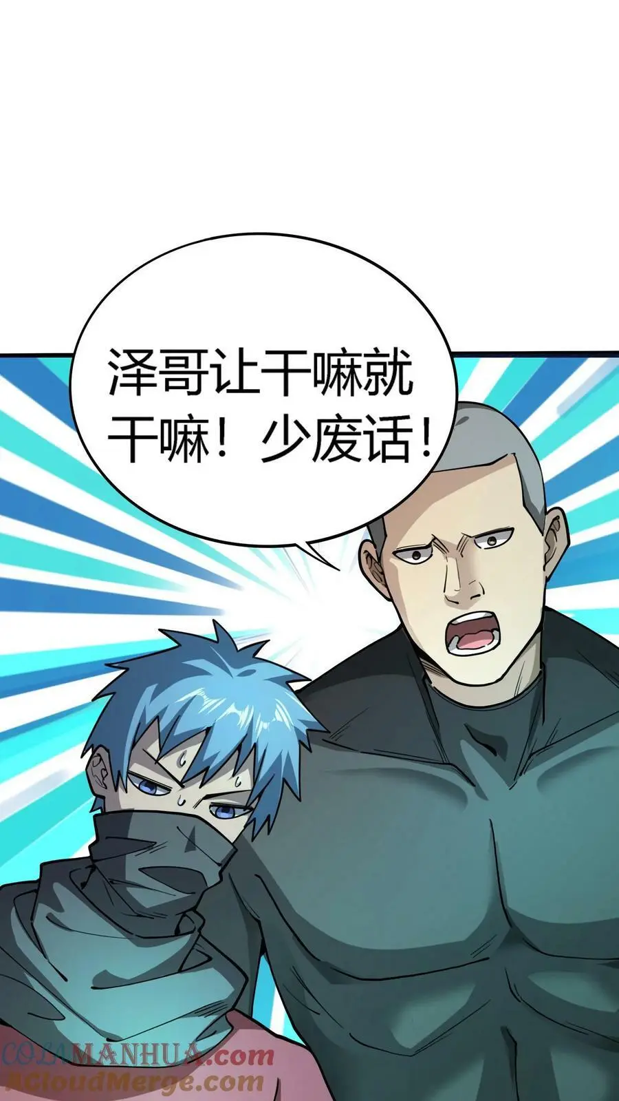 第88话 违反校规24