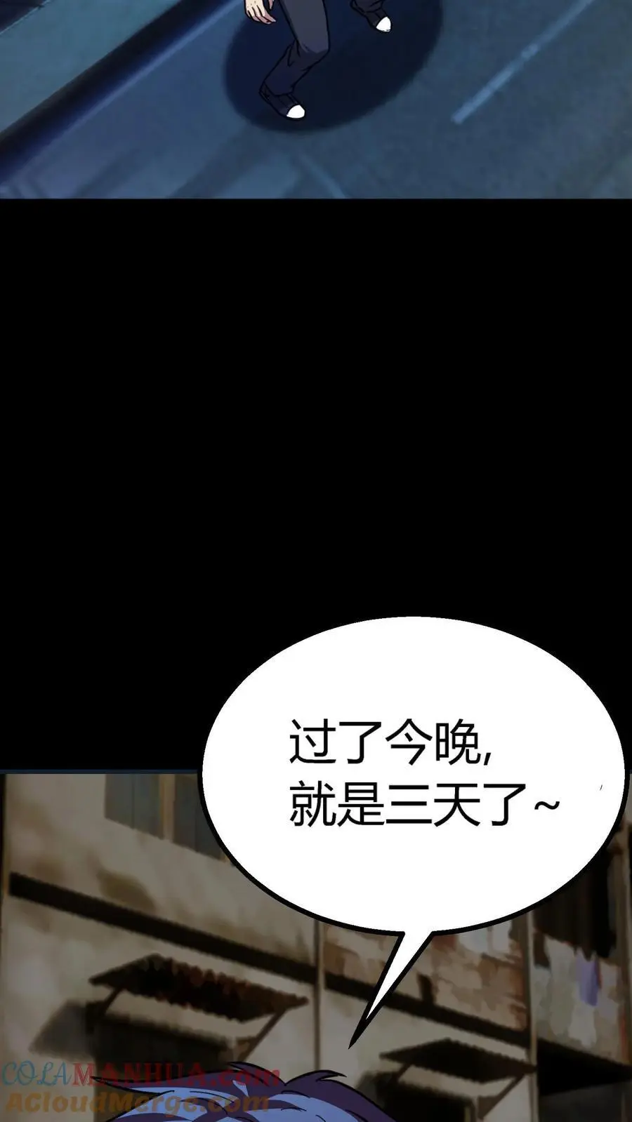 第199话 《朋友》事件2