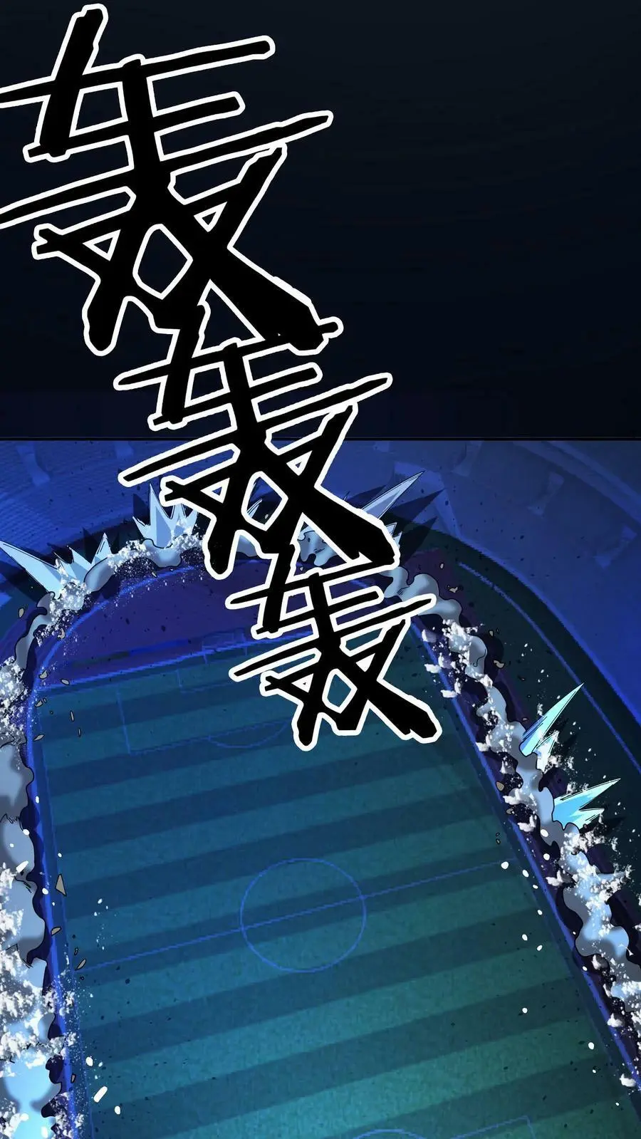 第81话 操场赛跑13