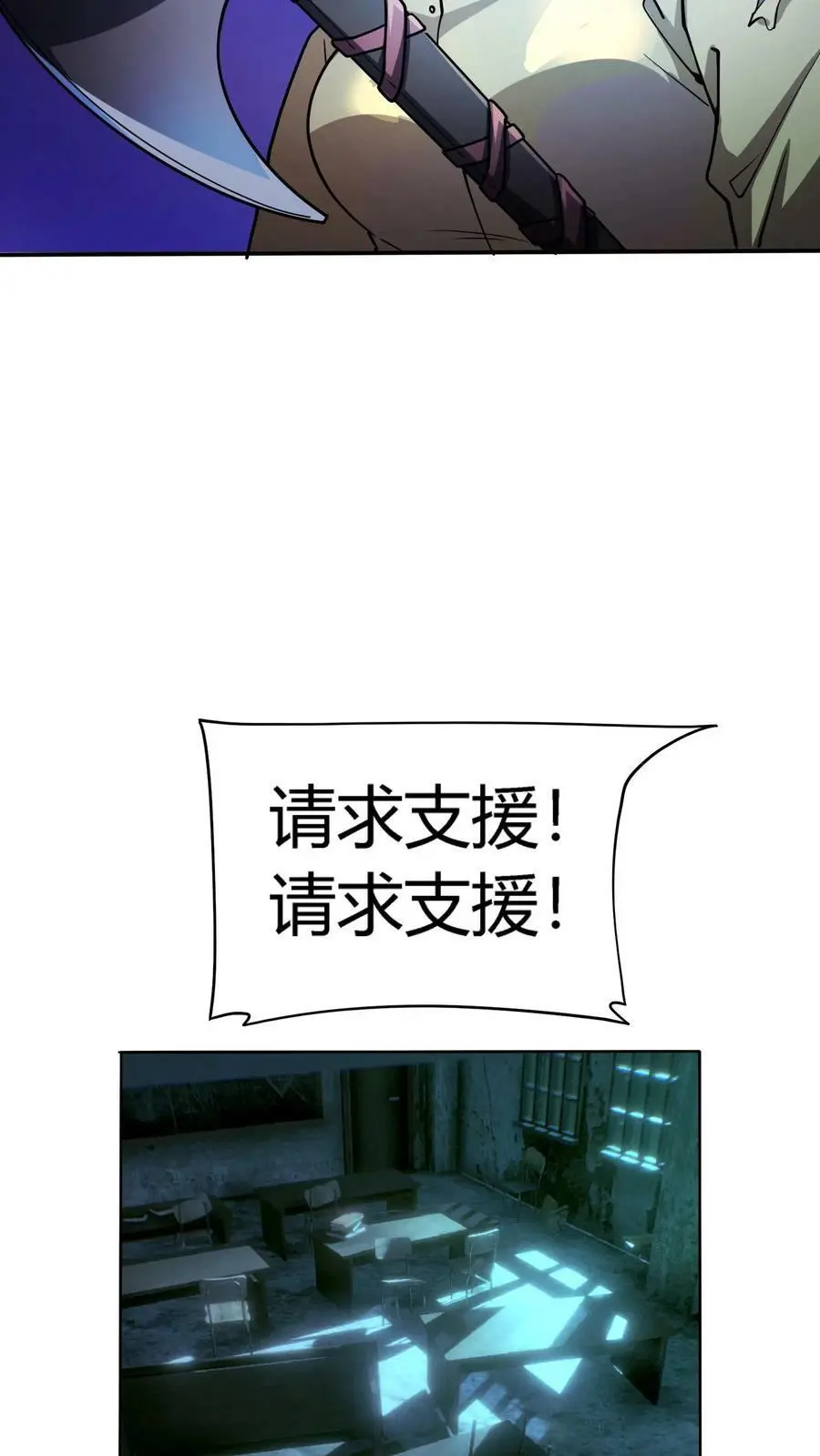第88话 违反校规13