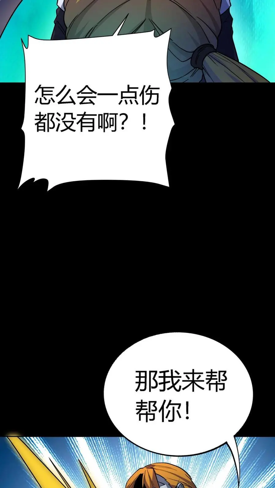第168话 化妖黄狮精！27