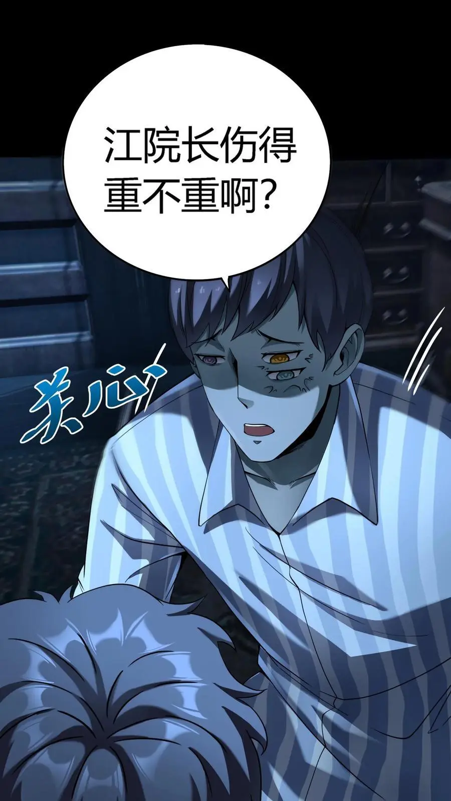 第297话 打完收功！江北阴气爆发！7