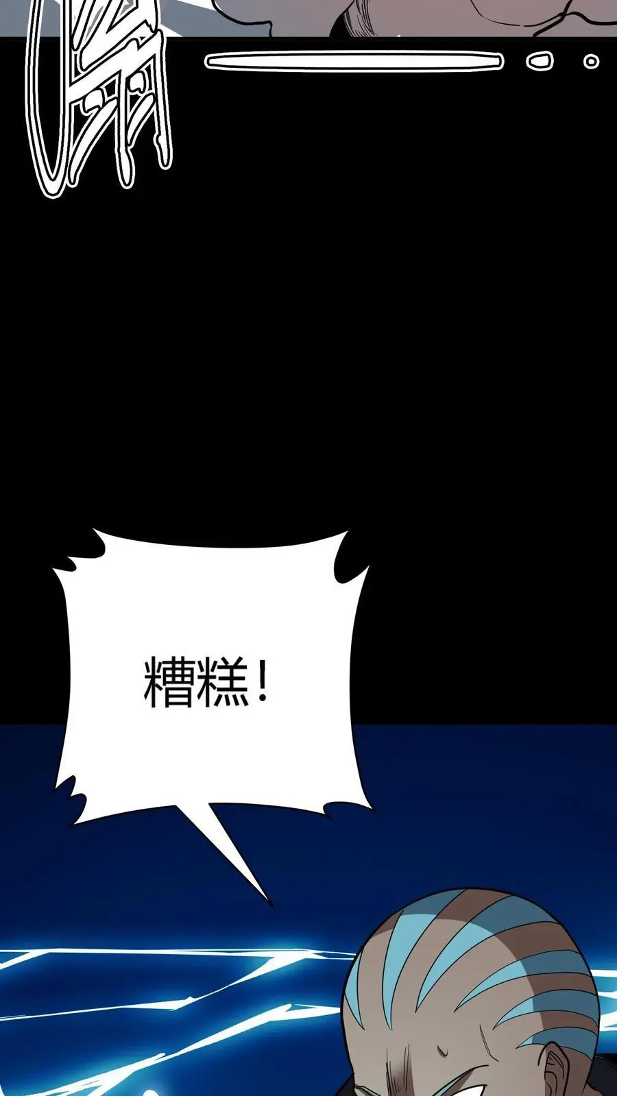 第260话 化妖鬼车！看你怎么模仿！29