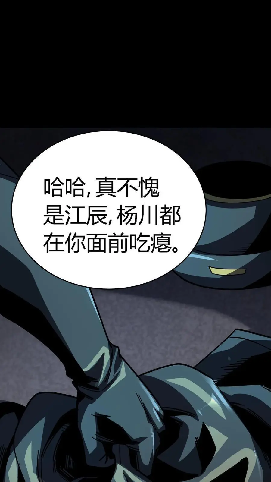 第262话 契约血契收服影子35