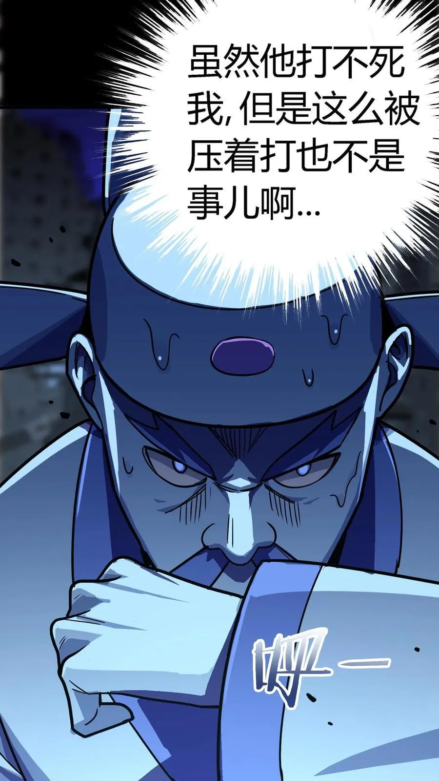 第301话 穷途末路的河神4