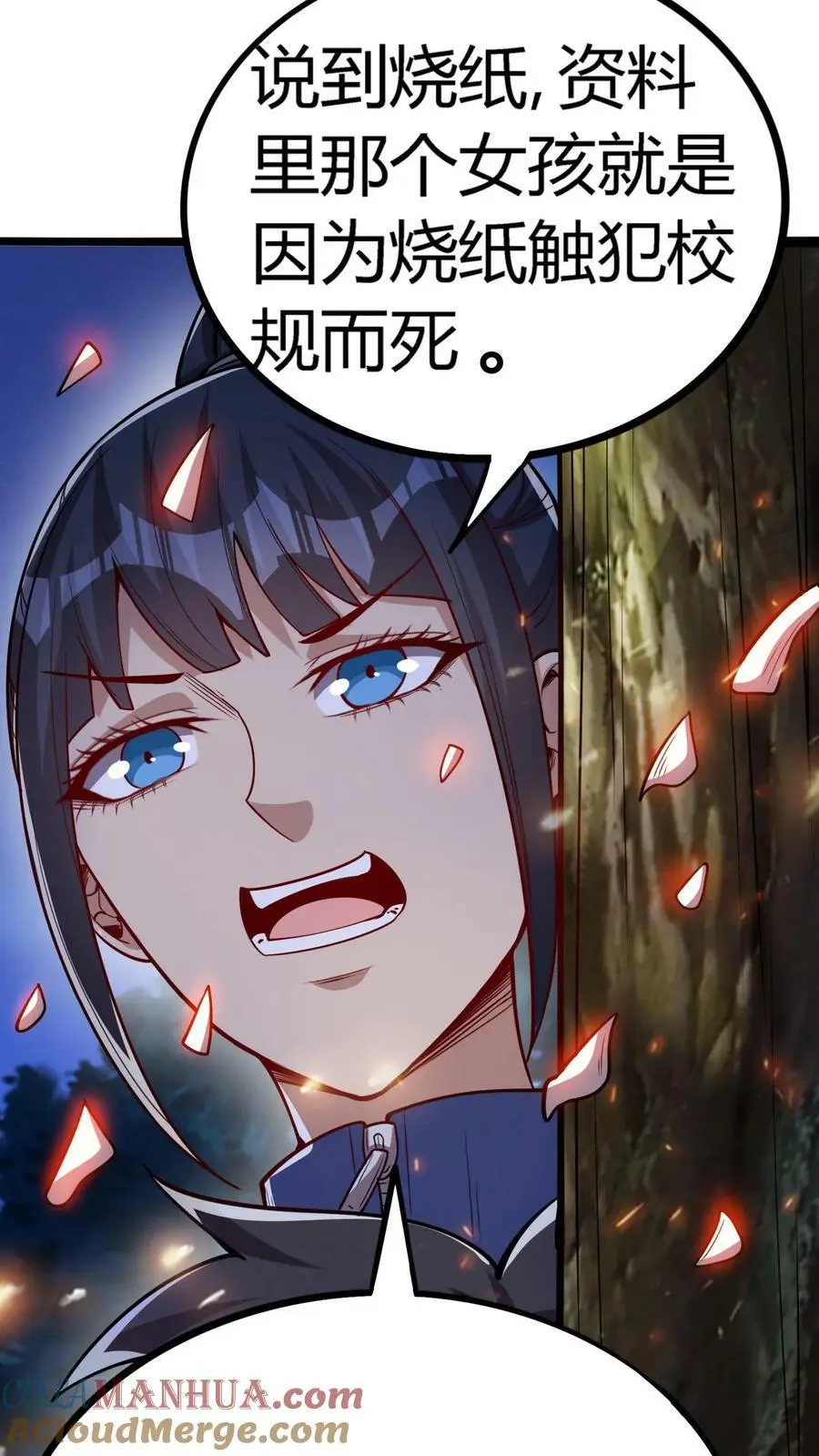 第84话 忏悔大妈16