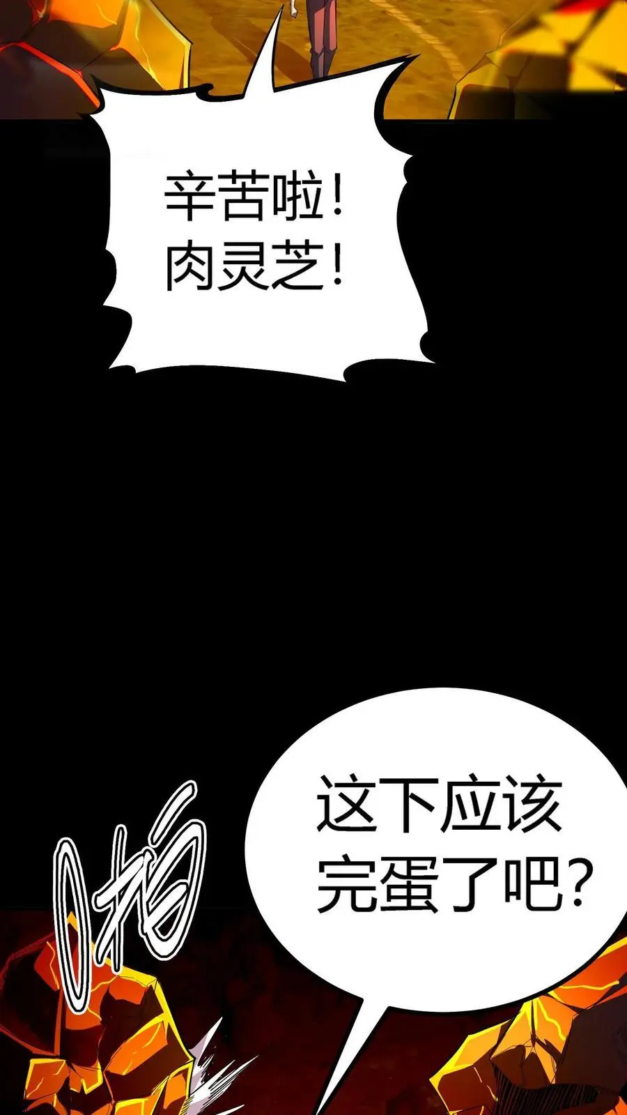 第258话 躲在影子里的鬼2