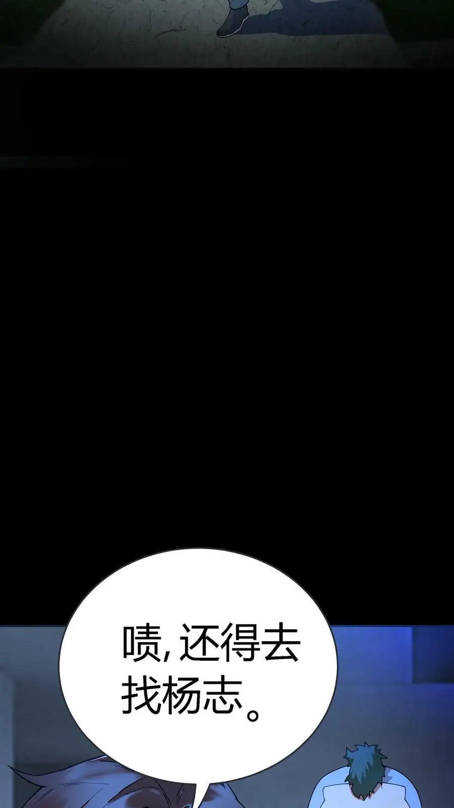 第56话 套路真脏8