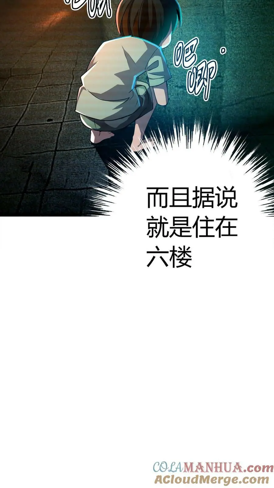 第17话 诡异的家庭2