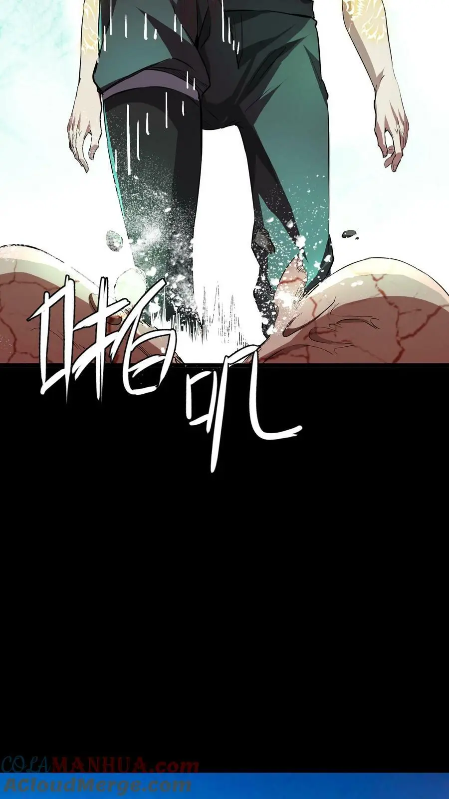 第67话 喜提暗盟血符14