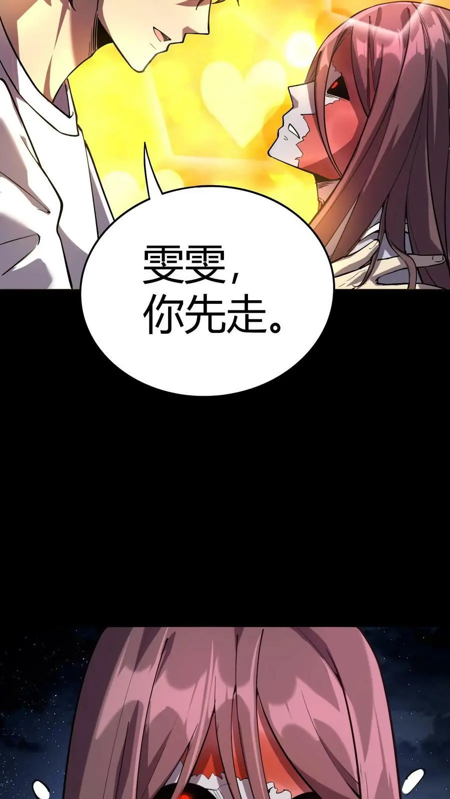 第4话 化妖寅将军4