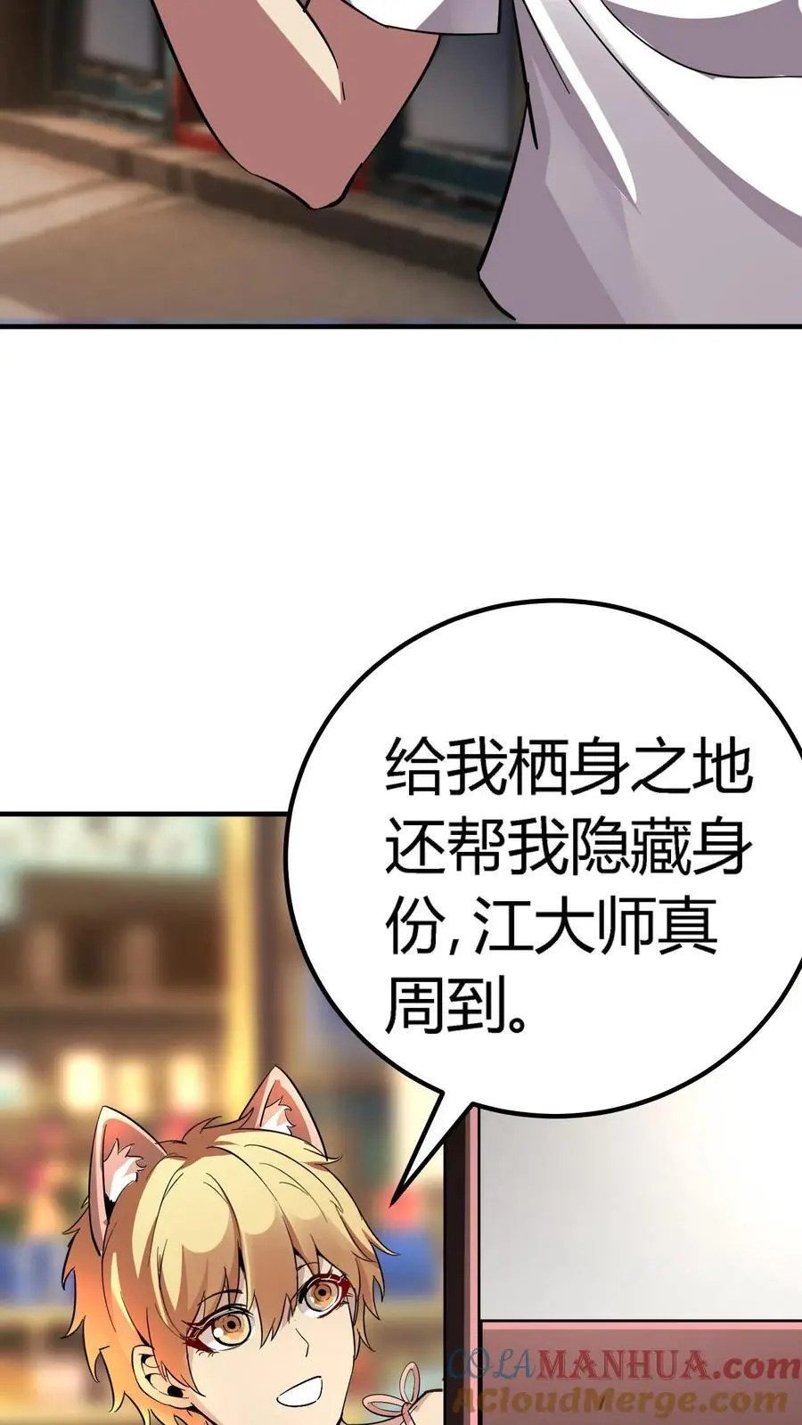 第246话 找个奶茶店员，竟然得罪了唐家15