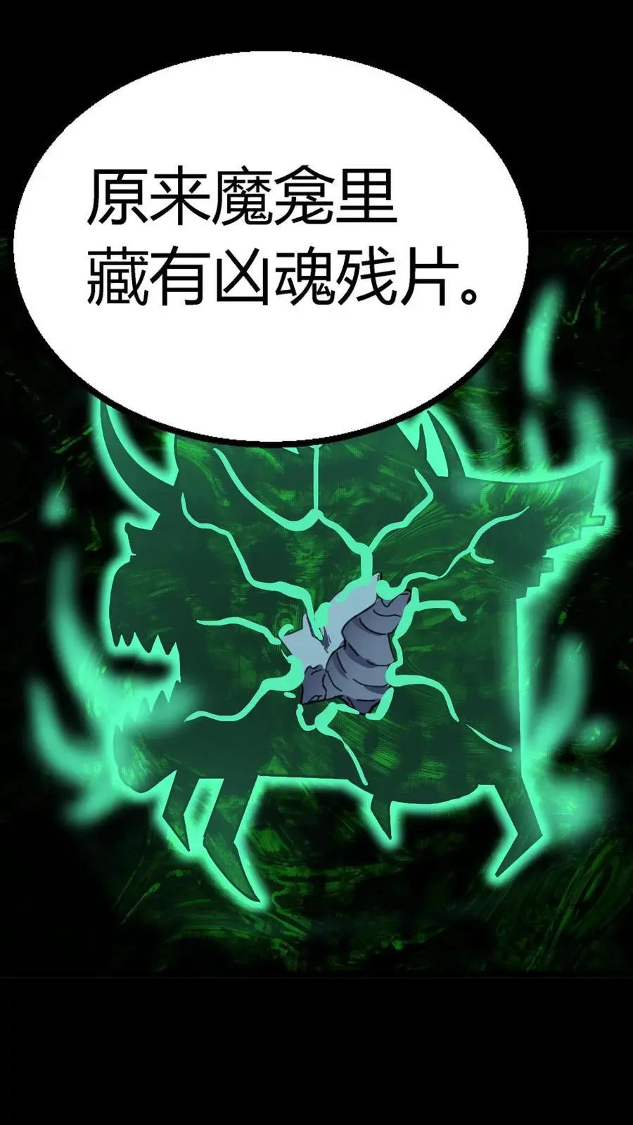 第184话 张春雨最终形态37