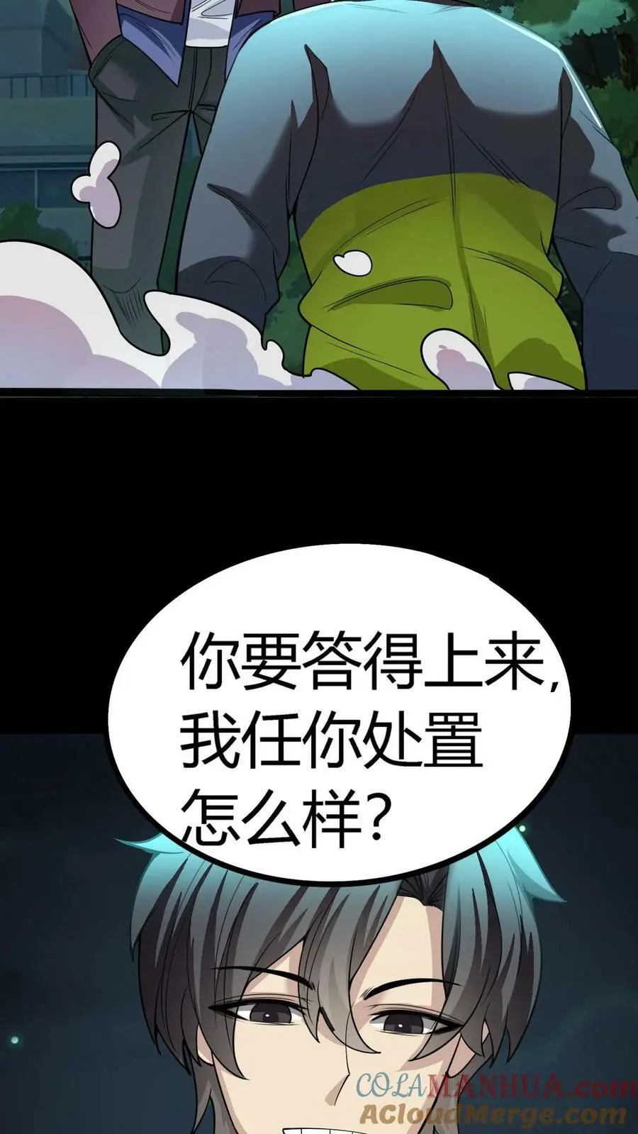 第82话 战术勾引6