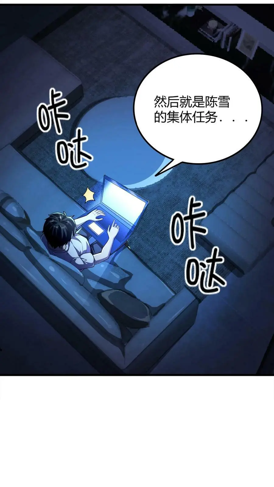 第23话 道盟阴曹33