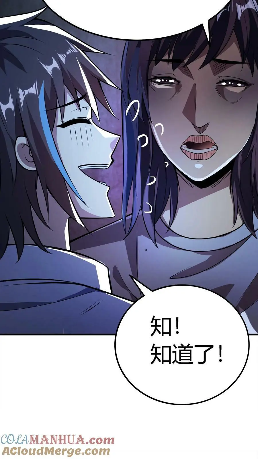 第17话 诡异的家庭8