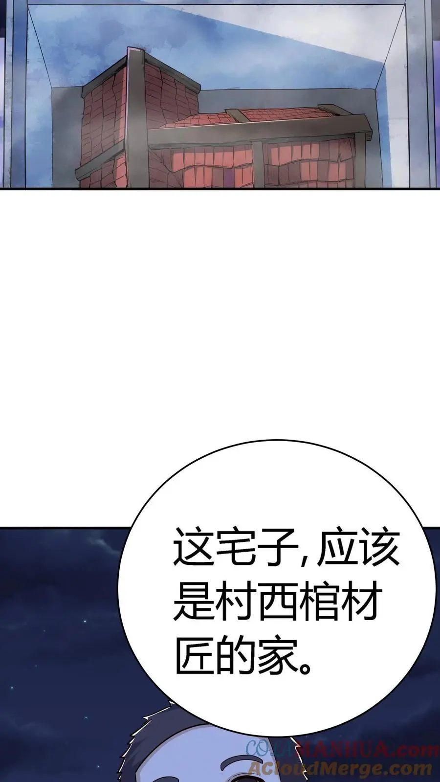 第224话 棺材匠家的疯批老婆2