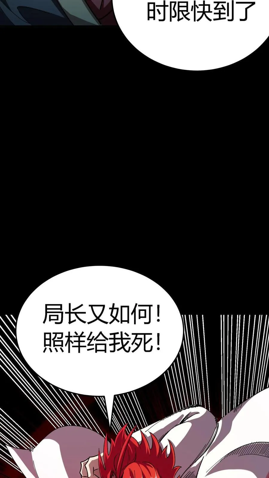 第302话 合击院长35