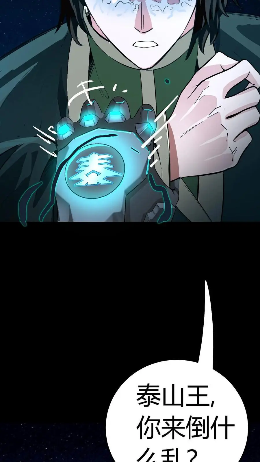 第192话 大动乱！情况危急！33