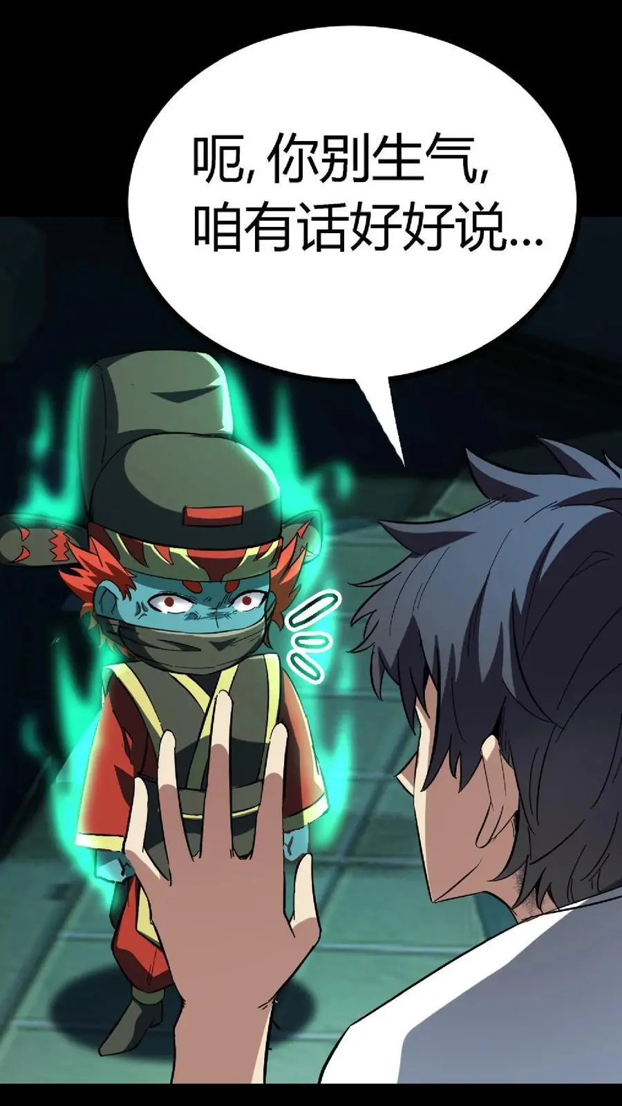 第195话 灵体之争！33